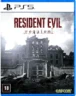 Capa de Resident Evil Requiem